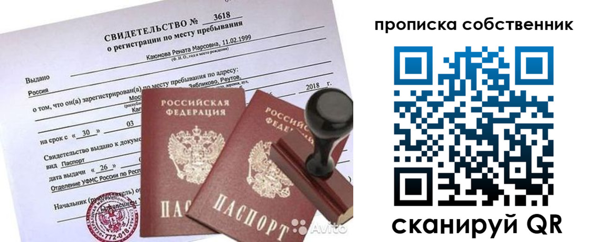 найти адрес прописки в Владикавказе