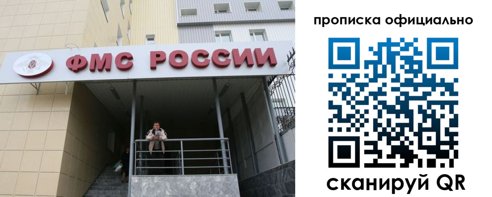 прописка для кредита в Владикавказе