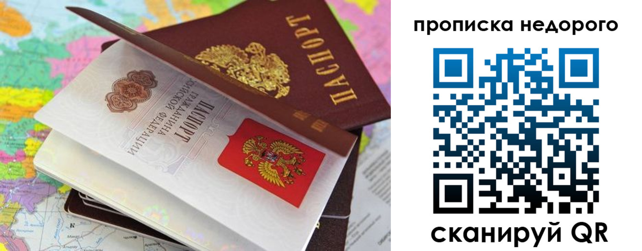 прописка регистрация в Владикавказе