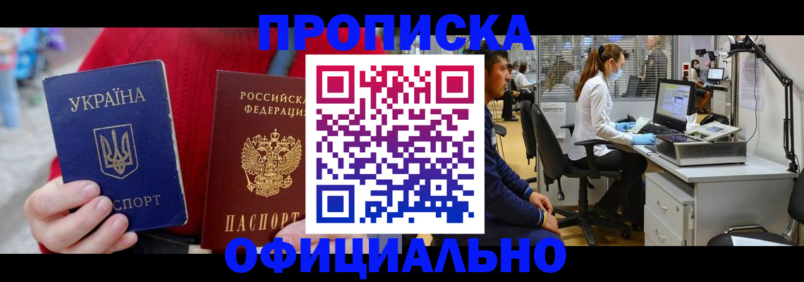 временная регистрация гарантия в Владикавказе