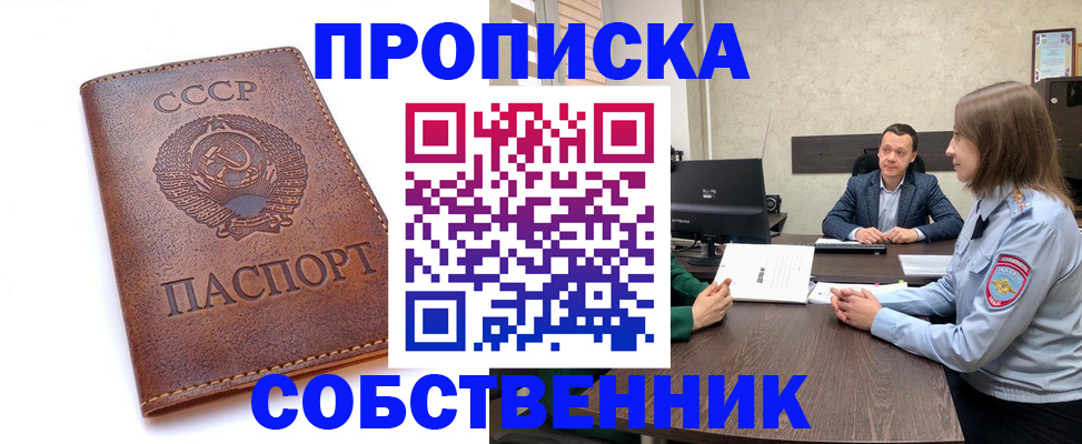 временная регистрация гарантия в Владикавказе