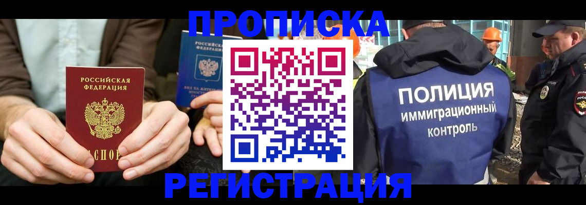 временная регистрация поиск в Владикавказе