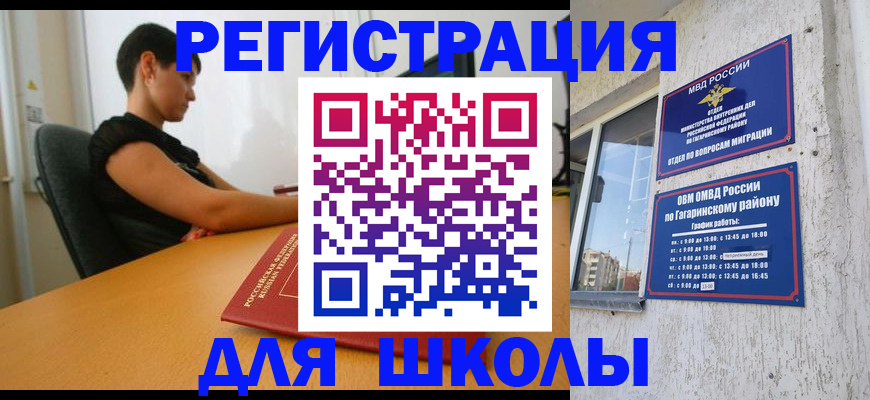 временная регистрация адрес в Владикавказе