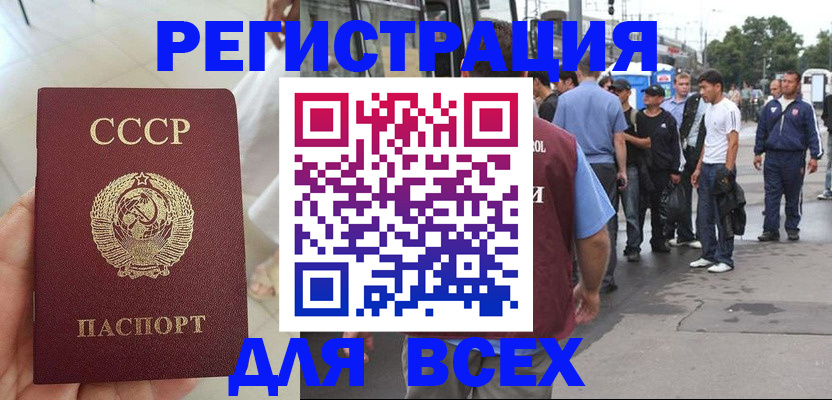 прописка паспорт в Владикавказе