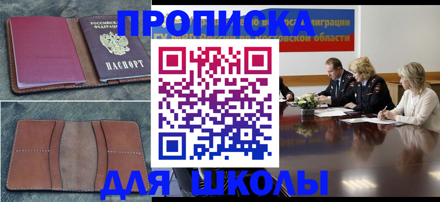 прописка от собственника в Владикавказе