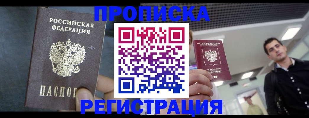 найти адрес прописки в Владикавказе