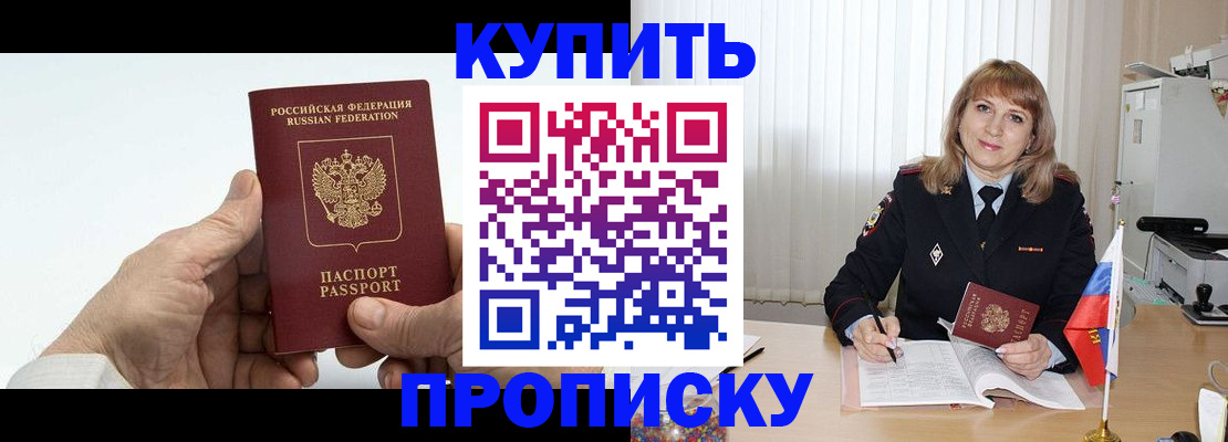 прописка регистрация в Владикавказе