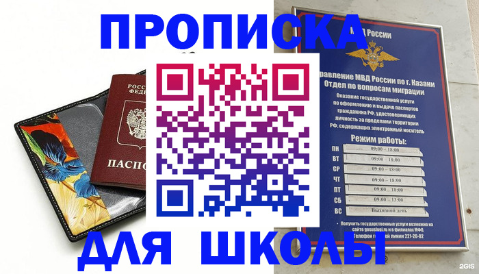 регистрация для дет. сада в Владикавказе