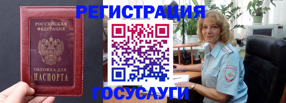 миграционный учет в Владикавказе