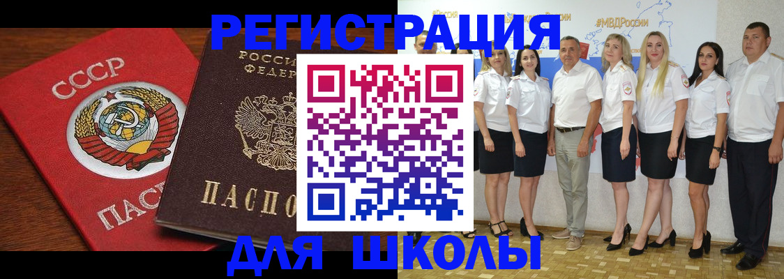 прописка для работы в Владикавказе