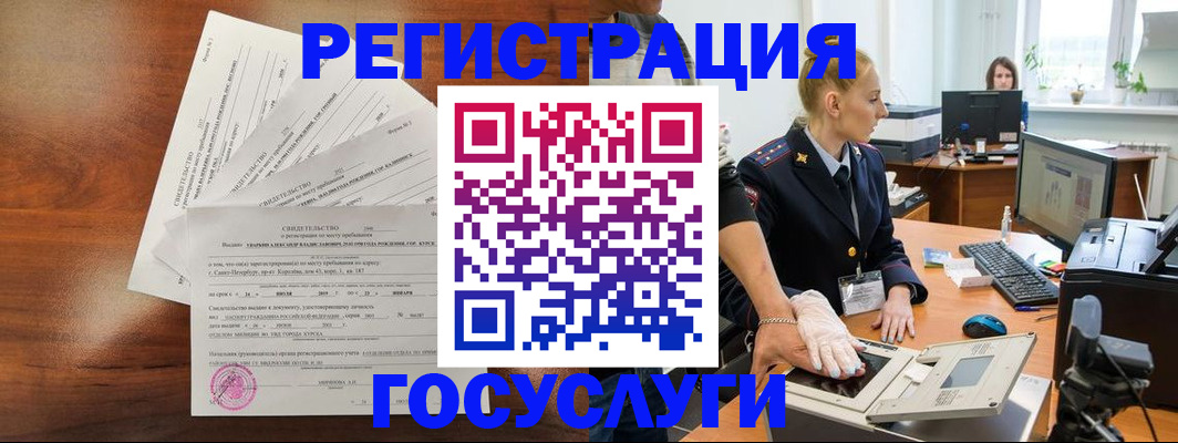 временная регистрация 2025 в Владикавказе